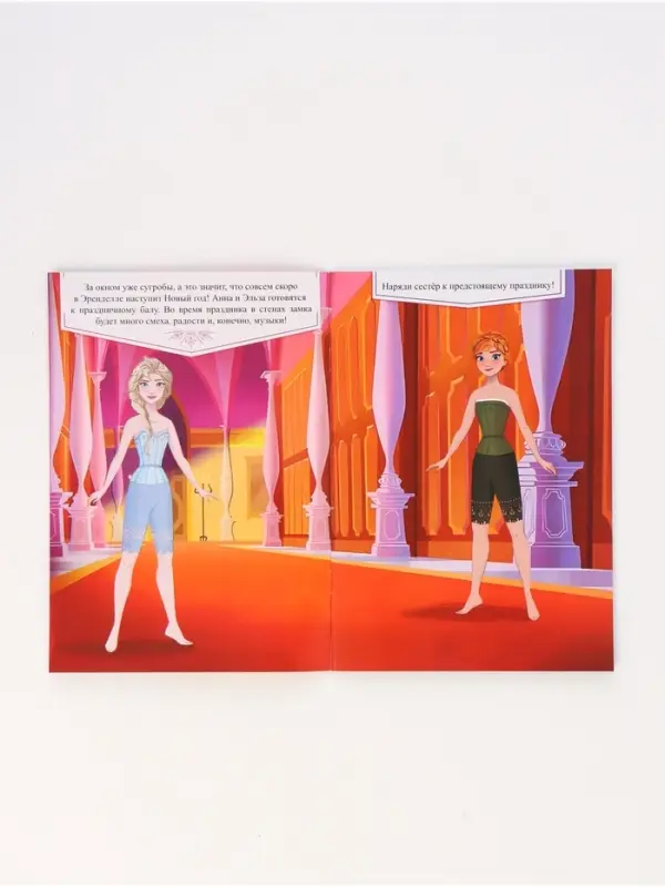 Подарочный набор в коробке Подарочный набор в коробке "Новогодний бал принцесс", 12 книг, Disney