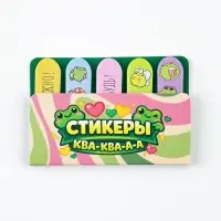 Стикеры закладки 5 шт., по 20 л. &laquo;Ква-квааа&raquo;