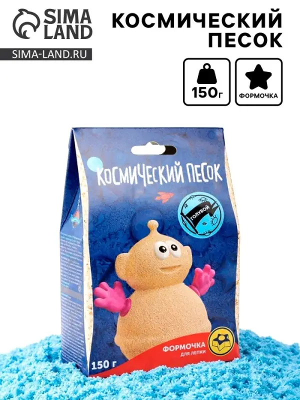 Космический песок, голубой, 150 г