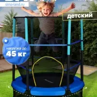 Батут ONLYTOP, d=140 см, высота сетки 125 см, синий