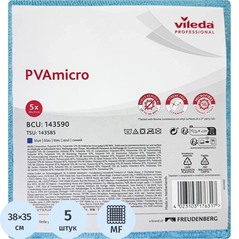 Салфетки хозяйственные Vileda ПВА Микро 35х38см голубые 5шт/уп 143590