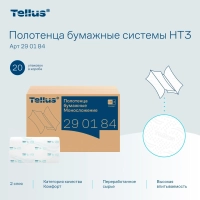 Полотенца бумажные д/дисп Торк/Tellus Н3 Комфорт ZZ 2сл 200л 20шт/уп_290184
