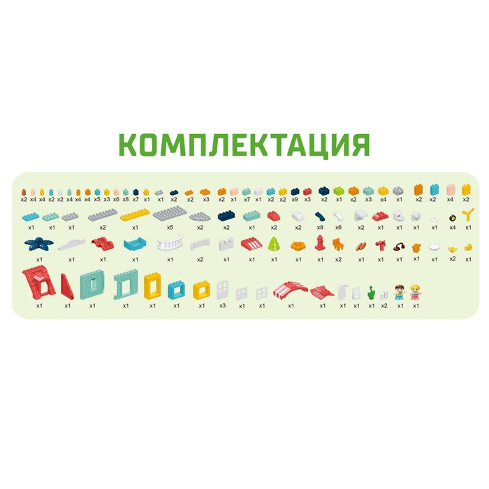 Конструктор &laquo;Загородный домик&raquo;, 2 варианта сборки, 202 детали