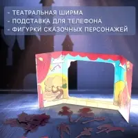 Настольная игра &laquo;ТеатрТеней&raquo;, 5 сказок