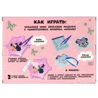 Мозаика 3 в 1 &laquo;Единорог и Минни Маус&raquo;, аквамозаика, термомозаика и мозаика из EVA, 4+
