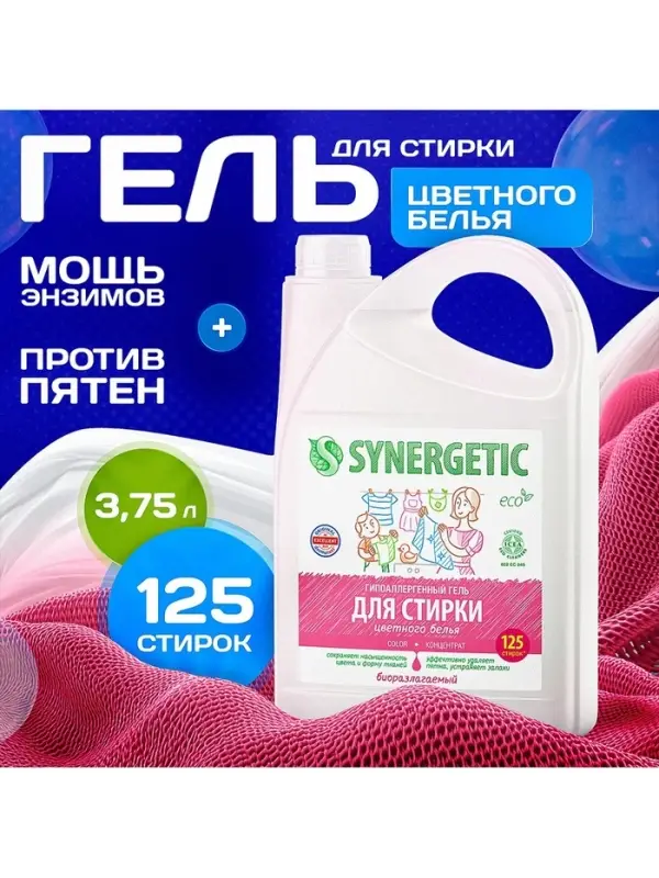 Гель для стирки Synergetic Color, 3.75 л