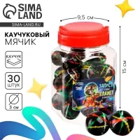 Мяч каучуковый, попрыгунчик «Запусти свою планету в космос», в банке, 30 шт