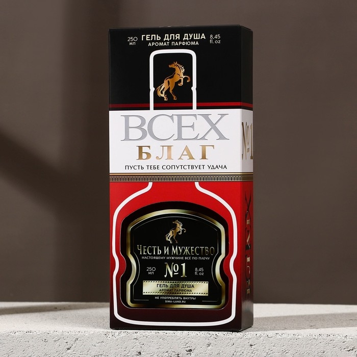 Гель для душа коньяк HARD LINE «23 Февраля», 250 мл, аромат мужского парфюма