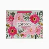 Пакет подарочный &laquo;Дорогой и любимой&raquo;, 40&times;31&times;11.5 см