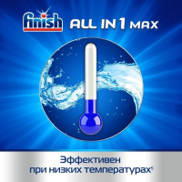 Таблетки для посудомоечных машин Finish All in1 Shine&Protect, 50 шт