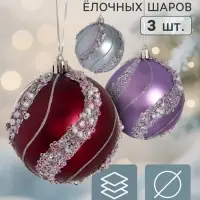 Ёлочные шары набор 3 шт. &laquo;Комета&raquo;, d=8 см, волна, блеск