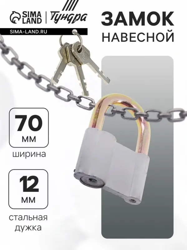 Замок навесной НС01-1, ВС2 А, тип 4, 80", серый