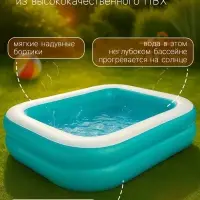 Бассейн надувной, 200&times;146&times;48 см, от 6 лет, 54005 Bestway