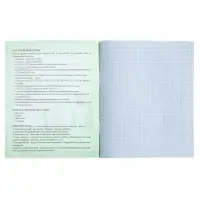 Предметная тетрадь по биологии Calligrata &laquo;Чёрное-белое&raquo;, 48 листов, в клетку, со справочным материалом, бумажная обложка
