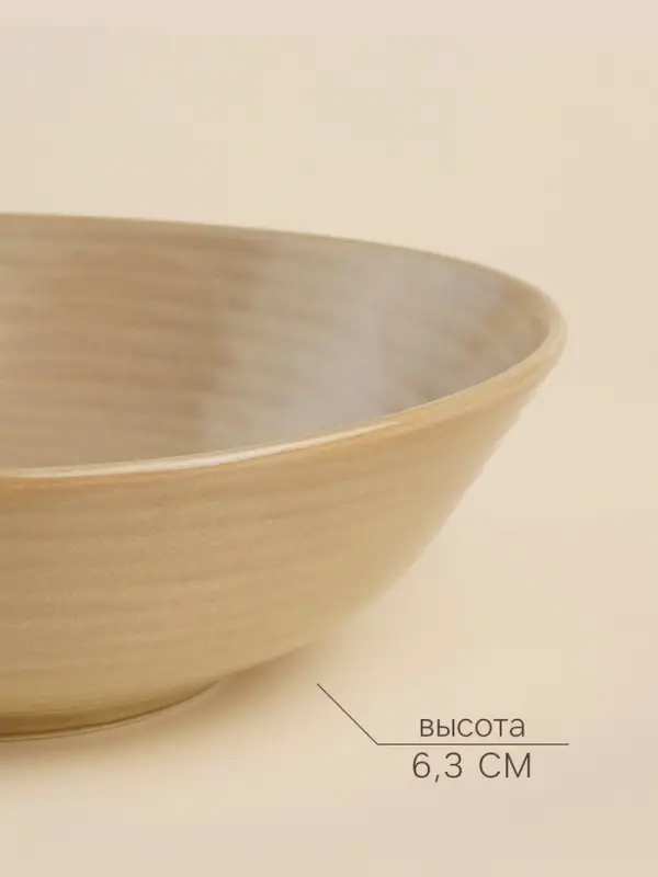 Салатник SL Home &laquo;Песчаный бриз&raquo;, 700 мл, фарфор, бежевый