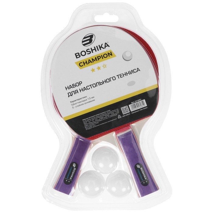 Набор для настольного тенниса BOSHIKA Championship: 2 ракетки, 3 мяча, 2 звезды Набор для настольного тенниса BOSHIKA Championship: 2 ракетки, 3 мяча, 2 звезды