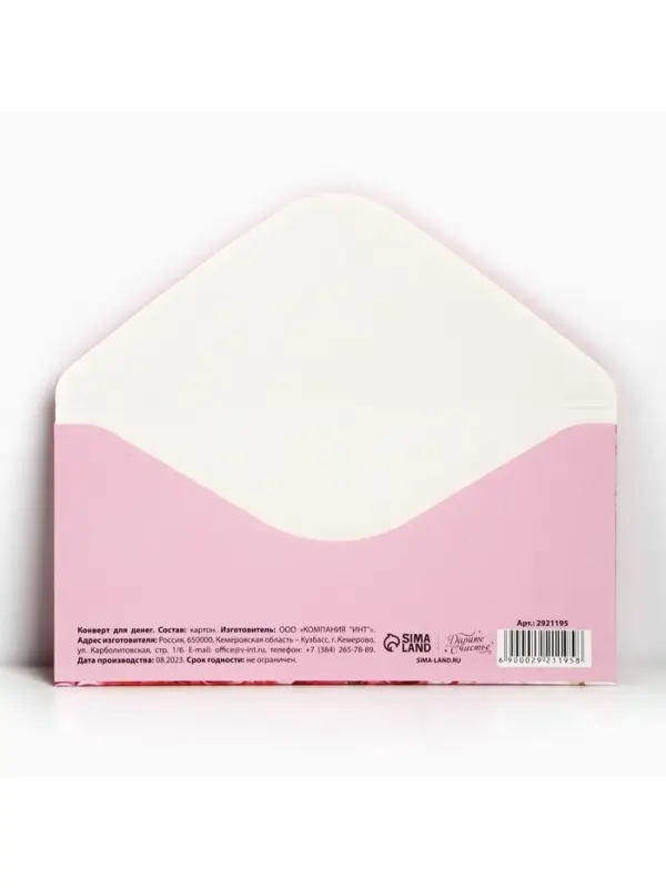 Конверт для денег «Розы», 16,5 × 8 см