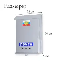 Ящик почтовый без замка (с петлёй), вертикальный, &laquo;Почта&raquo;, серый