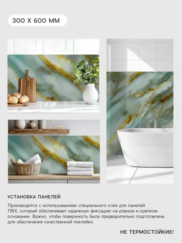 Стеновая панель самоклеящаяся TAKE IT EASY, 300&times;600 мм, цвет нефрит, 10 шт.