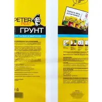 Грунт для Пальм и Фикусов PETER PEAT, линия &laquo;Хобби&raquo;, 5 л