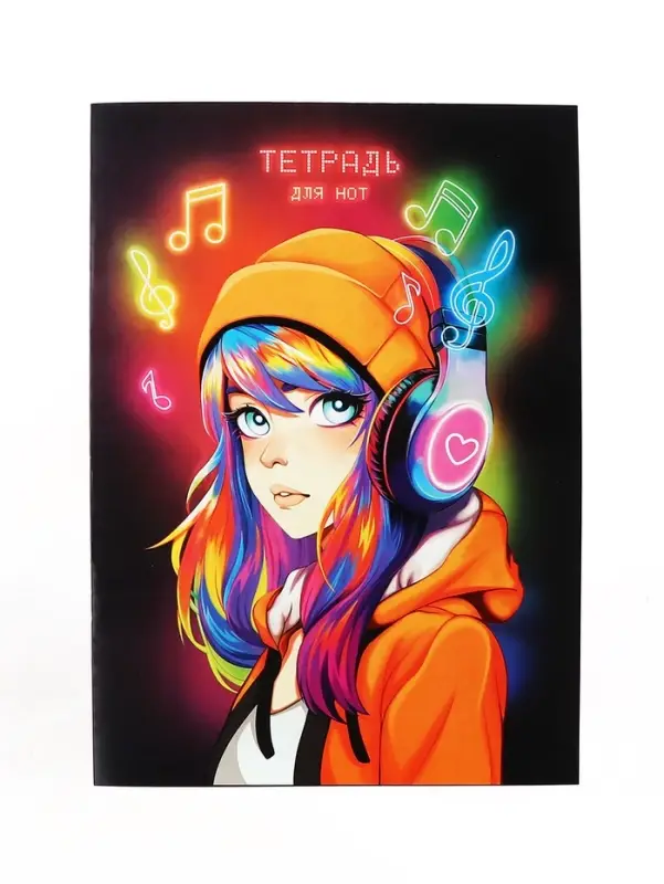Тетрадь д/нот А4 8л Неоновые ноты Тетрадь д/нот А4 8л Неоновые ноты