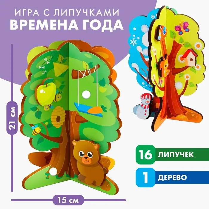 Головоломка Лесная мастерская &laquo;Липучки. Времена года&raquo;