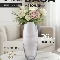 Ваза &laquo;Полли&raquo;, дымка, овал, h=26 см, стекло