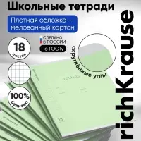 Тетрадь 18 листов в клетку ErichKrause &laquo;Классика&raquo;, обложка мелованный картон, зелёная