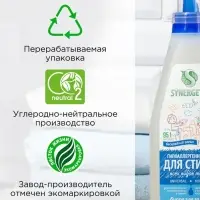 Гель для стирки SYNERGETIC UNIVERSAL "Бескрайний океан", гипоаллергенный, 2,28 л Гель для стирки SYNERGETIC UNIVERSAL "Бескрайний океан", гипоаллергенный, 2,28 л