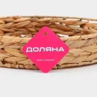 Корзинка для подачи Доляна &laquo;Камыш&raquo;, d=28 см, из соломы
