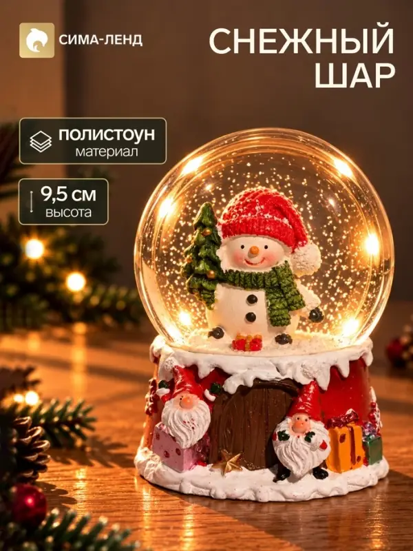 Снежный шар &laquo;Снеговичок с ёлочкой&raquo;, d=6.5 см, 6.5&times;7.5&times;9.5 см
