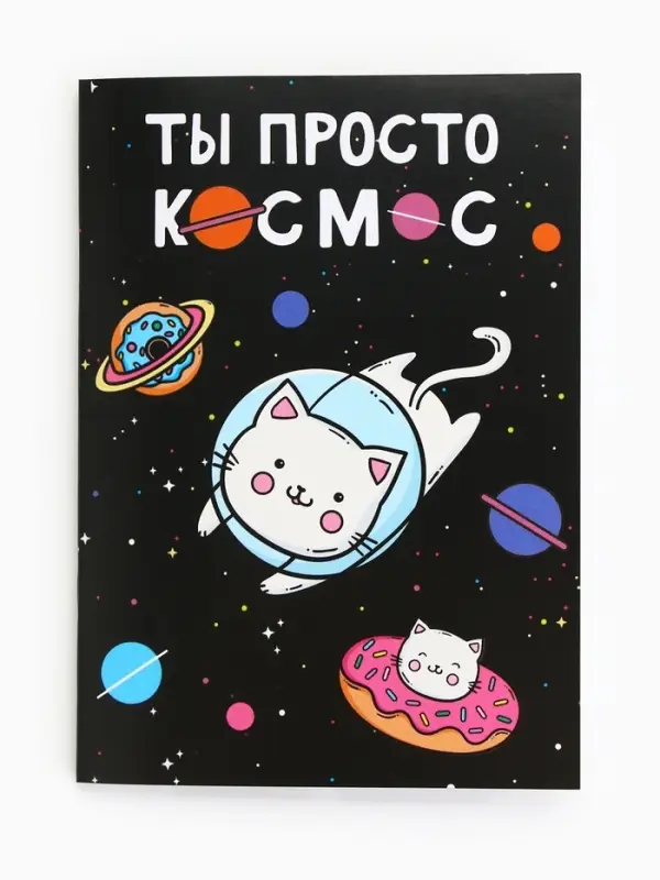 Блокнот А6, 32 л на скрепке, в клетку &laquo;Ты просто космос&raquo;