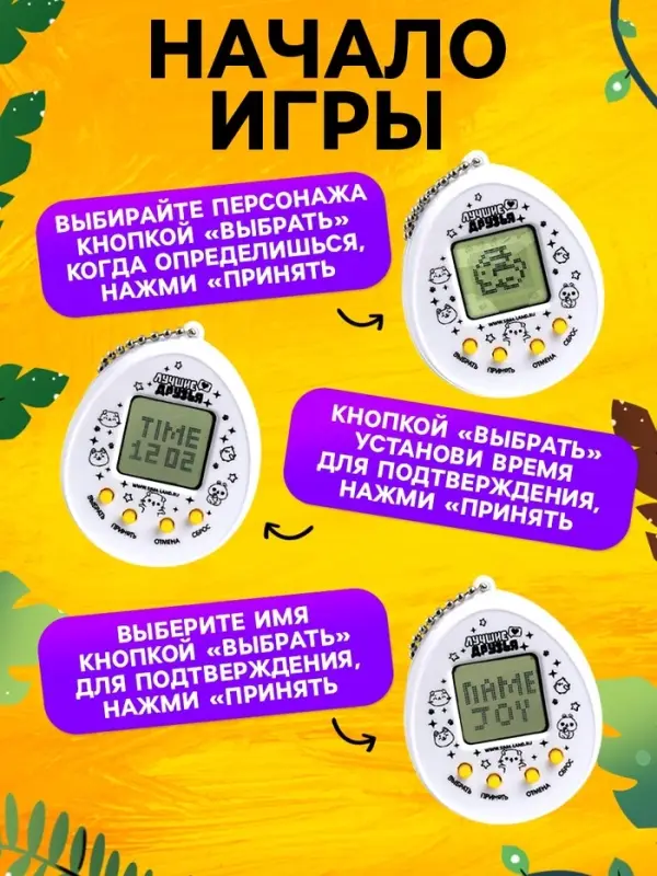 Электронная головоломка &laquo;Дино?&raquo;,168 персонажей, на блистере