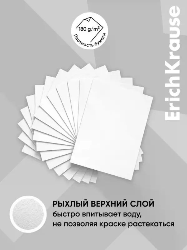 Бумага для рисования А3 ErichKrause Aquamarine, 10 листов