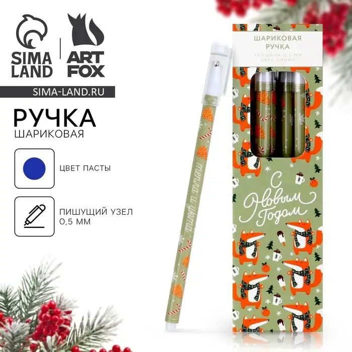 Ручка шариковая, синяя паста, 0.5 мм, пластик, с колпачком «С Новым Годом» Ручка шариковая, синяя паста, 0.5 мм, пластик, с колпачком «С Новым Годом»