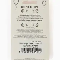 Свеча в торт &laquo;Цифра 7&raquo;, серебряная, 6.5 см