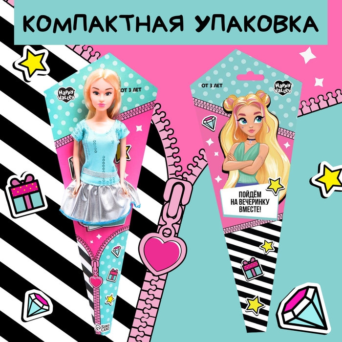 Кукла-модель в конусе «Самая стильная» Кукла-модель в конусе «Самая стильная»