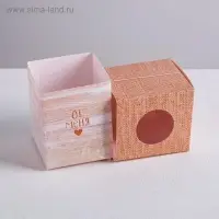 Коробка бонбоньерка, упаковка подарочная, &laquo;Тебе подарок&raquo;, 6 х 7 х 6 см