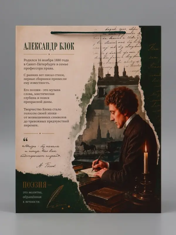 Пакет подарочный &laquo;Блок&raquo;, 31&times;40&times;11.5 см