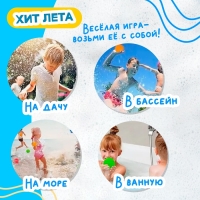 Игрушка для купания «Водная бомбочка», МИКС