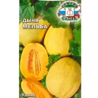 Семена Дыня "Мельба", 0,5 г Семена Дыня "Мельба", 0,5 г