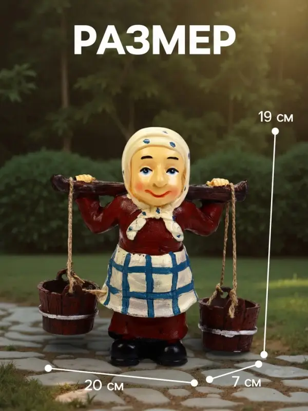 Садовая фигура из полистоуна &laquo;Бабушка с ведрами&raquo;, 20&times;7&times;19 см, Greengo