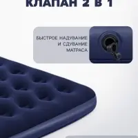 Матрас надувной Pavillo, 203&times;152&times;22 см, двуспальный, 67003 Bestway