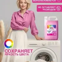 Гель для стирки ARIC цветущая сакура, 5 л (канистра)