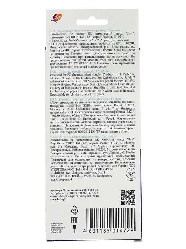 Карандаши цветные 12 цветов &laquo;Классика&raquo;, шестигранные