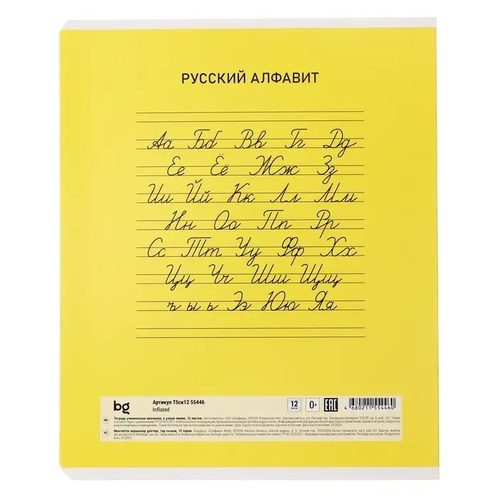 Тетрадь 12 листов в узкую линию на скрепке Inflated, обложка мелованный картон, ВД-лак, МИКС