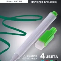Маркер цветной на водной основе с губкой, набор 4 шт.