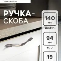 Ручка-скоба мебельная PC181, 94 мм, бронза, набор 8 шт.