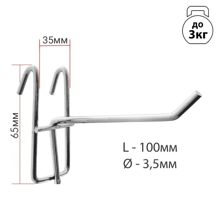 Крючок на сетку одинарный, d=3,5 мм, L=10 см, цвет хром Крючок на сетку одинарный, d=3,5 мм, L=10 см, цвет хром