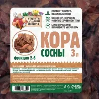 Кора сосны &laquo;Рецепты Дедушки Никиты&raquo;, фр 2-6, 3 л